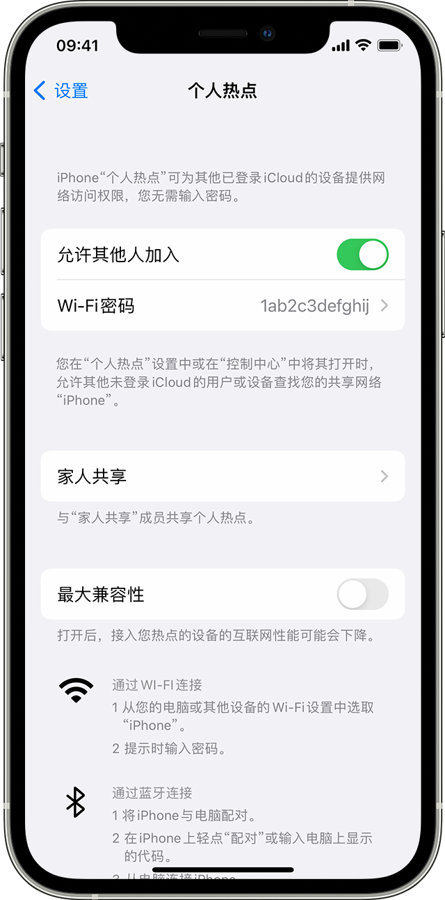 祁东苹果14维修分享iPhone 14 机型无法开启或使用“个人热点”怎么办 