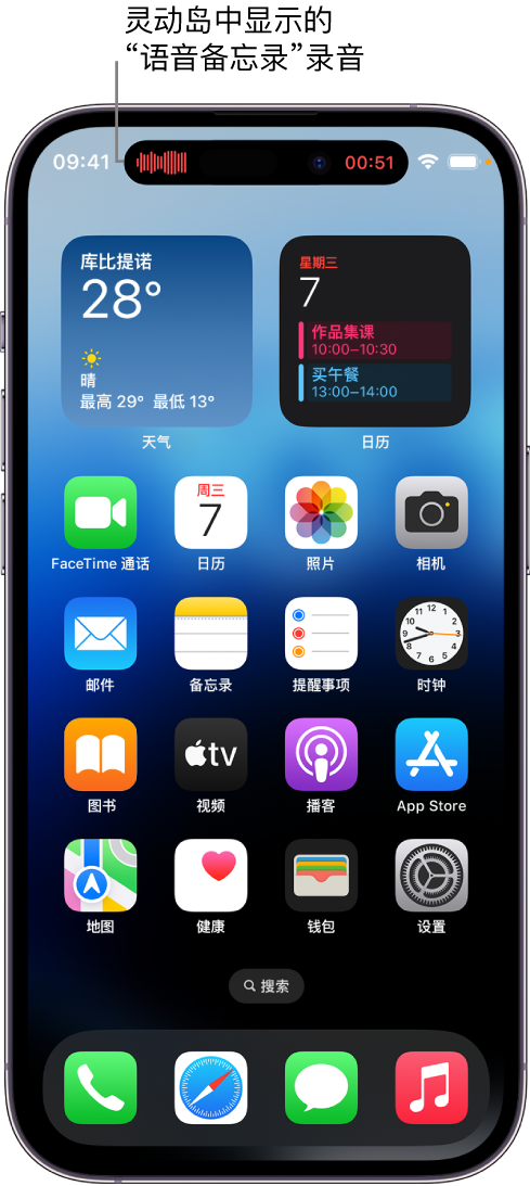 祁东苹果14维修分享在 iPhone 14 Pro 机型中查看灵动岛活动和进行操作 