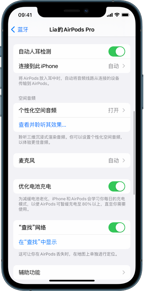 祁东苹果手机维修分享如何通过 iPhone “查找”功能定位 AirPods 