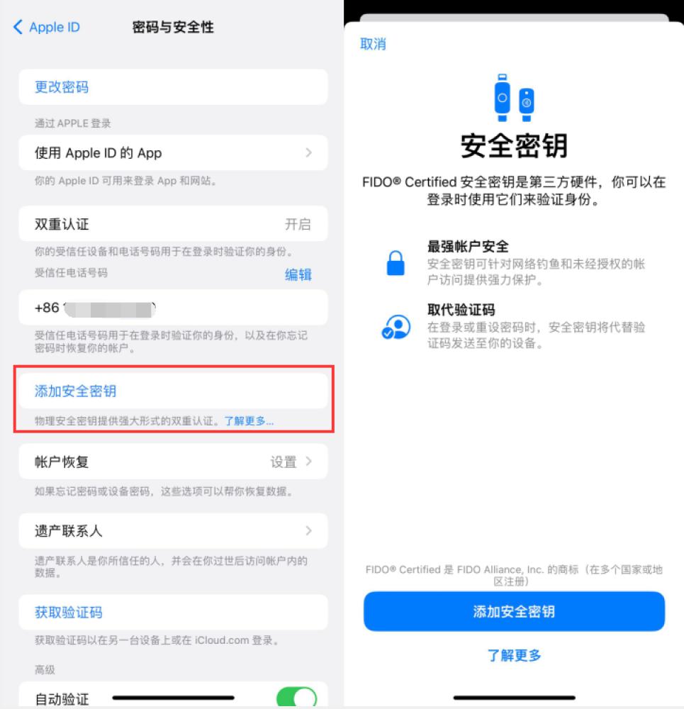 祁东苹果服务网点分享物理安全密钥有什么用？iOS 16.3新增支持物理安全密钥会更安全吗？ 