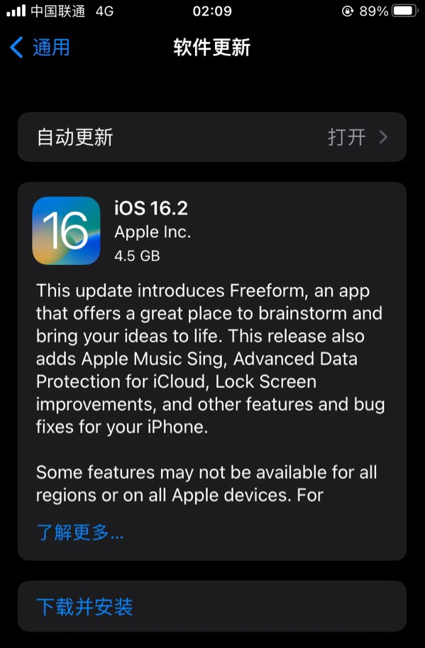 祁东苹果服务网点分享为什么说iOS 16.2 RC版非常值得更新 