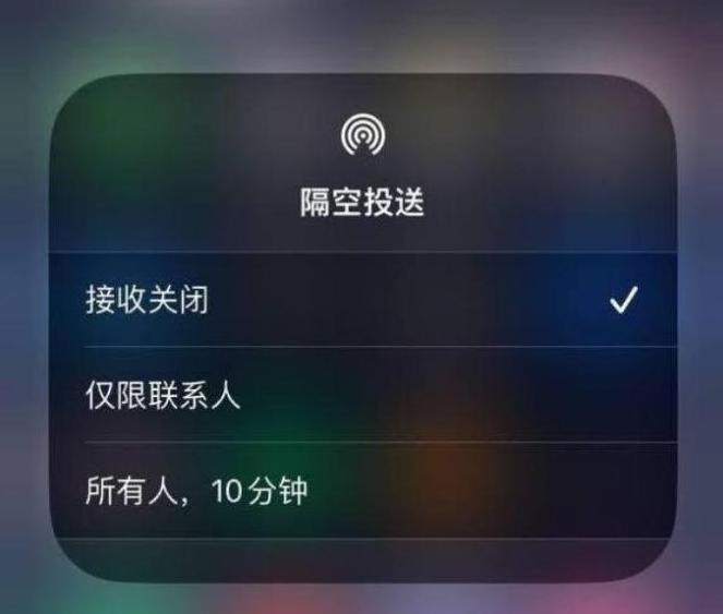 祁东苹果14维修分享iPhone 14 Pro如何开启隔空投送 