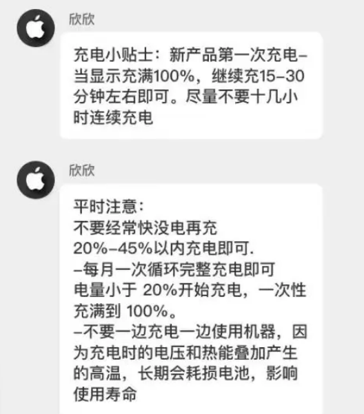 祁东苹果14维修分享iPhone14 充电小妙招 