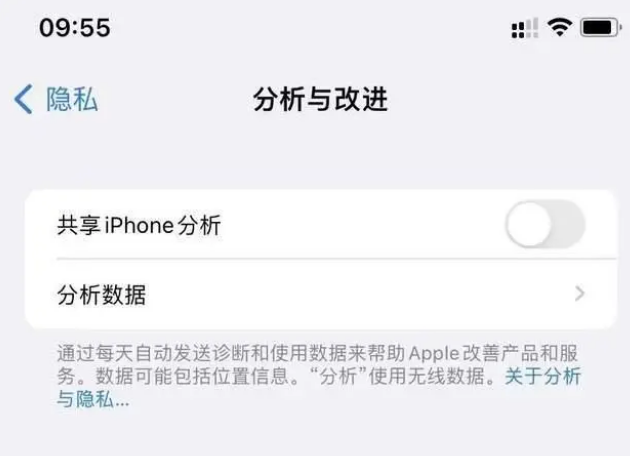 祁东苹果手机维修分享iPhone如何关闭隐私追踪 