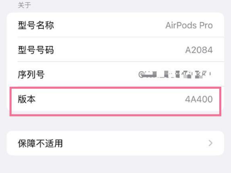 祁东苹果手机维修分享AirPods pro固件安装方法 