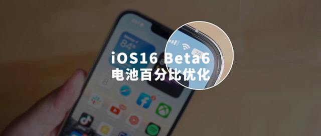 祁东苹果手机维修分享iOS 16 Beta 6值得升级吗 