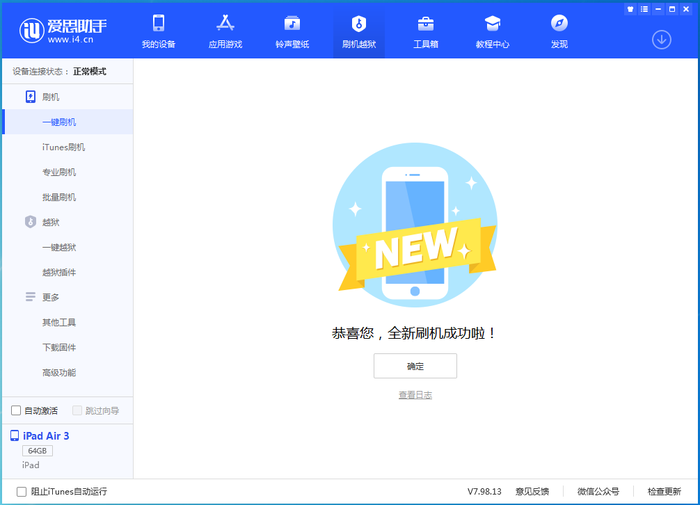 祁东苹果手机维修分享iOS16现在还能降级到iOS15吗 