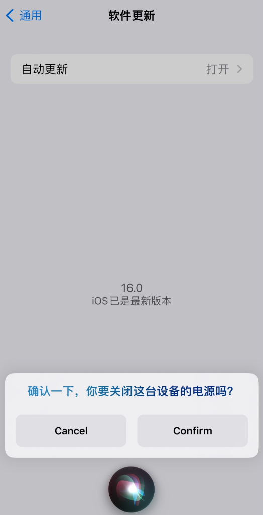 祁东苹果手机维修分享iOS 16 新功能：呼叫 Siri 即可让 iPhone 关机 