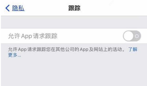 祁东苹果13维修分享使用iPhone13时如何保护自己的隐私 