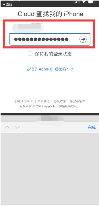 祁东苹果13维修分享丢失的iPhone13关机后可以查看定位吗 