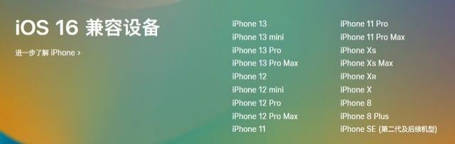 祁东苹果手机维修分享iOS 16为什么要抛弃iPhone 7 