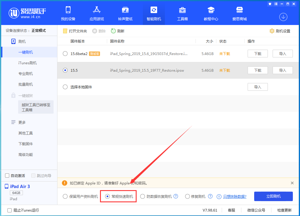 祁东苹果手机维修分享iOS 16续航怎么样 