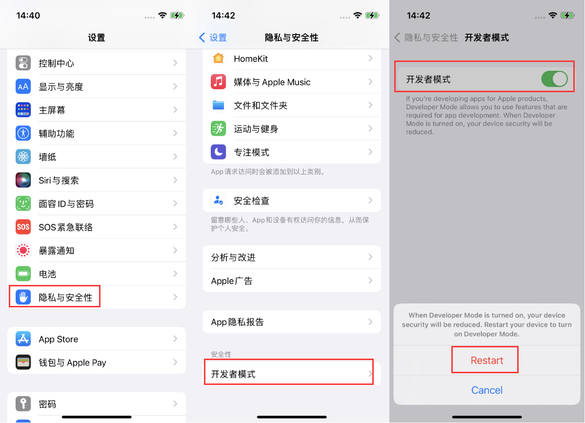 祁东苹果手机维修分享iOS 16新增的开发者模式有什么用 