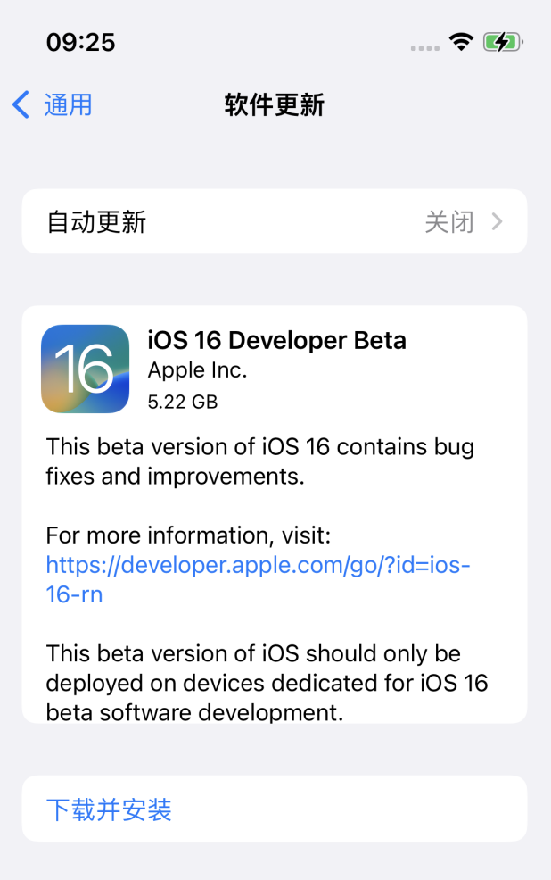祁东苹果手机维修分享描述文件升级iOS 16方法教程 