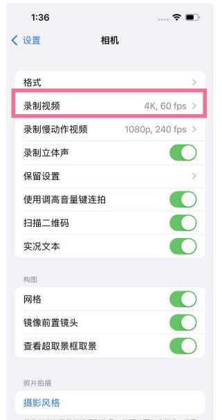 祁东苹果13维修分享iPhone13怎么打开HDR视频 