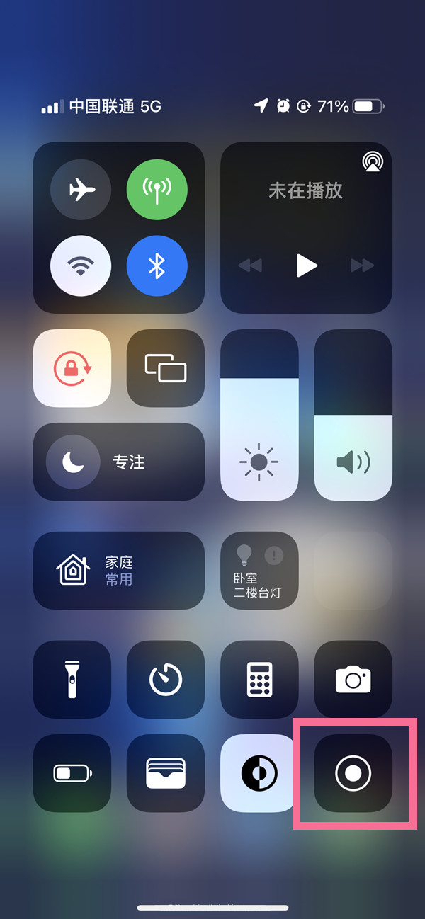 祁东苹果13维修分享iPhone 13屏幕录制方法教程 