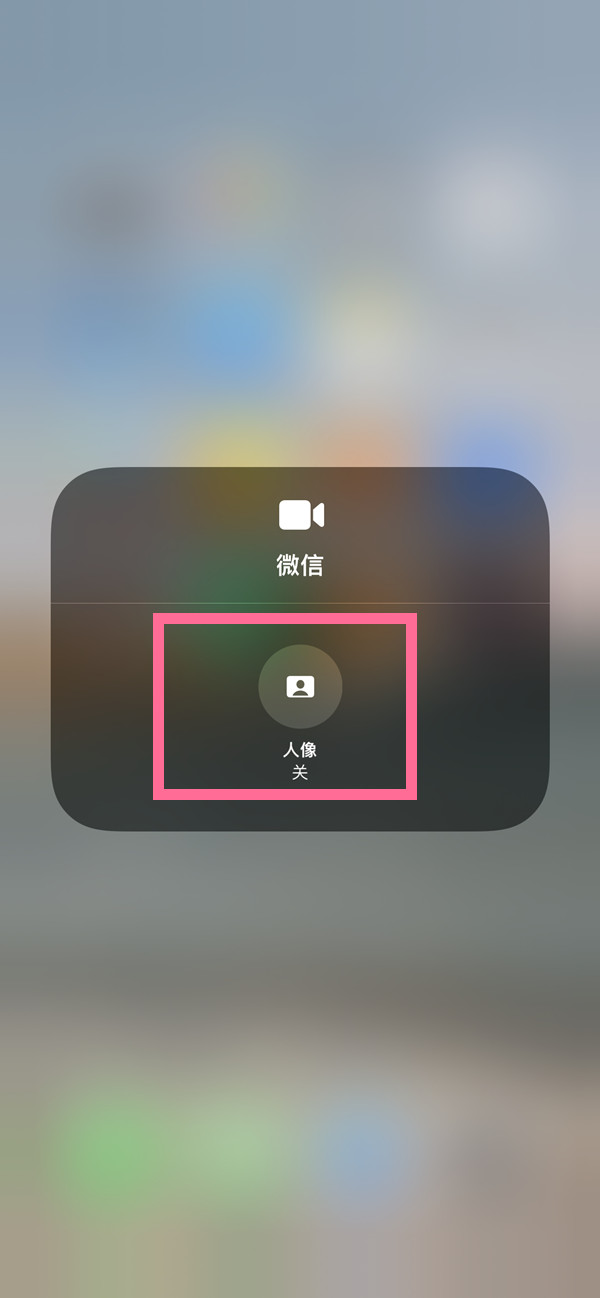 祁东苹果13维修分享iPhone 13微信视频有美颜吗 