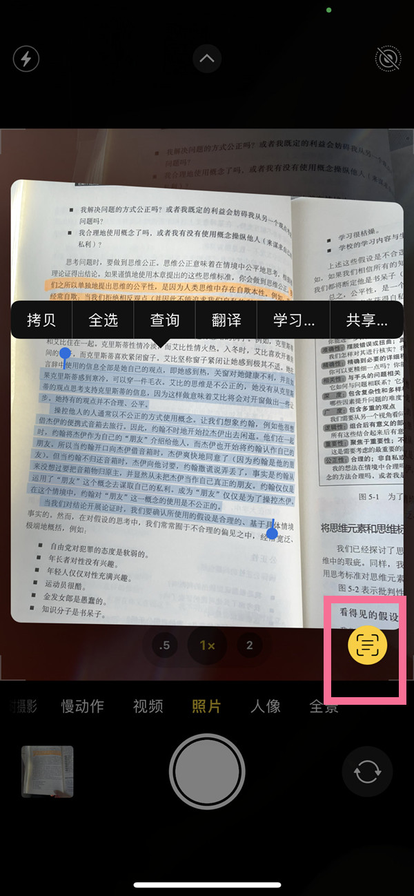 祁东苹果手机维修分享iOS 15照片文字怎么提取 