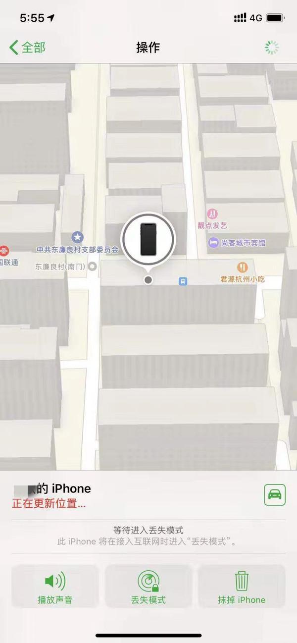 祁东苹果13维修分享iPhone 13开启查找我的手机方法教程 