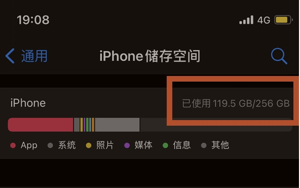 祁东苹果13维修分享iPhone13如何查看剩余内存 