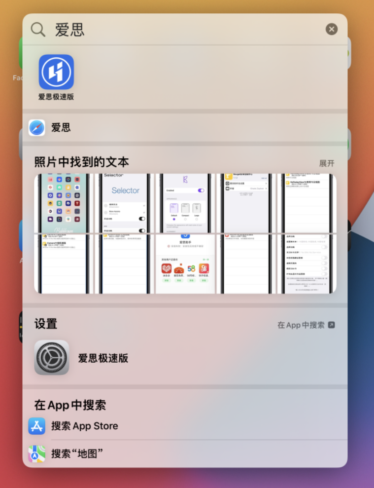 祁东苹果手机维修分享小技巧 