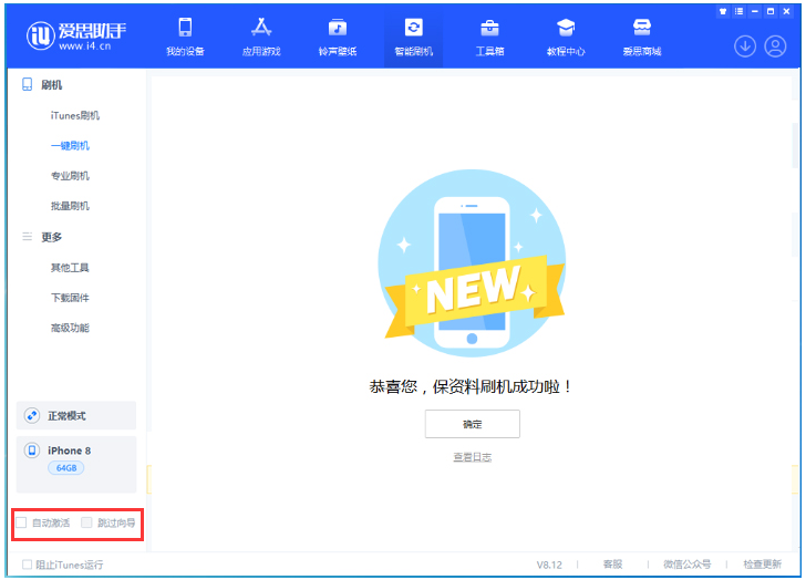祁东苹果手机维修分享iOS 17.0.2 正式版升级 