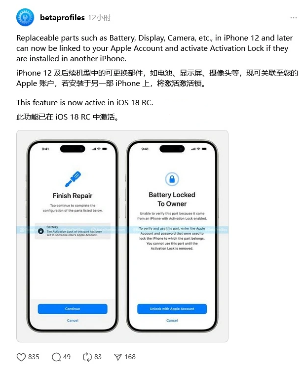 祁东苹果手机维修分享iOS 18 升级激活锁 