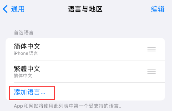 祁东苹果手机维修分享在 iPhone 上使用 Safari 浏览器翻译网页 