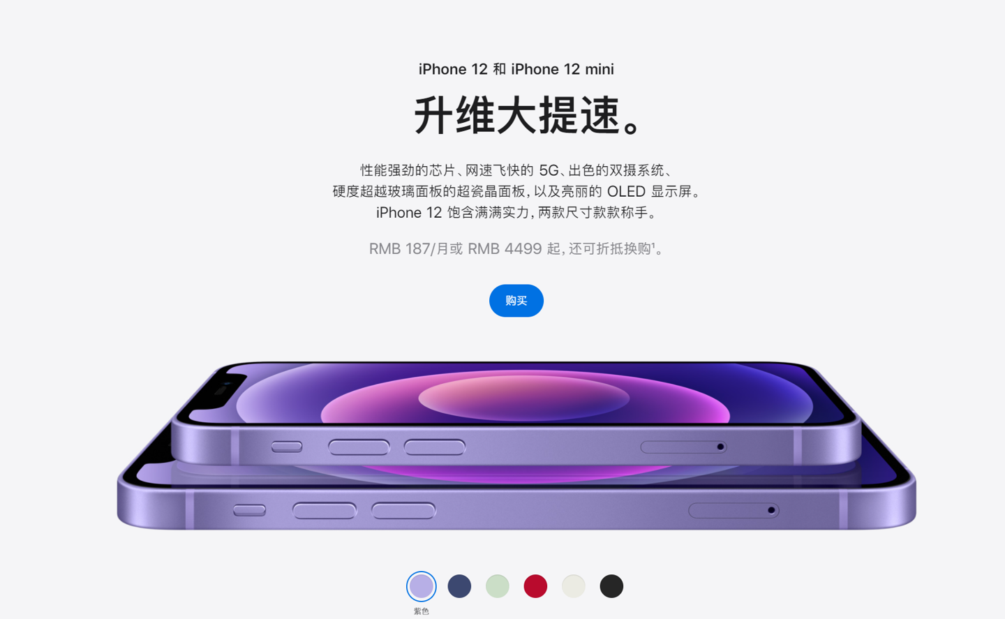 祁东苹果手机维修分享 iPhone 12 系列价格降了多少 