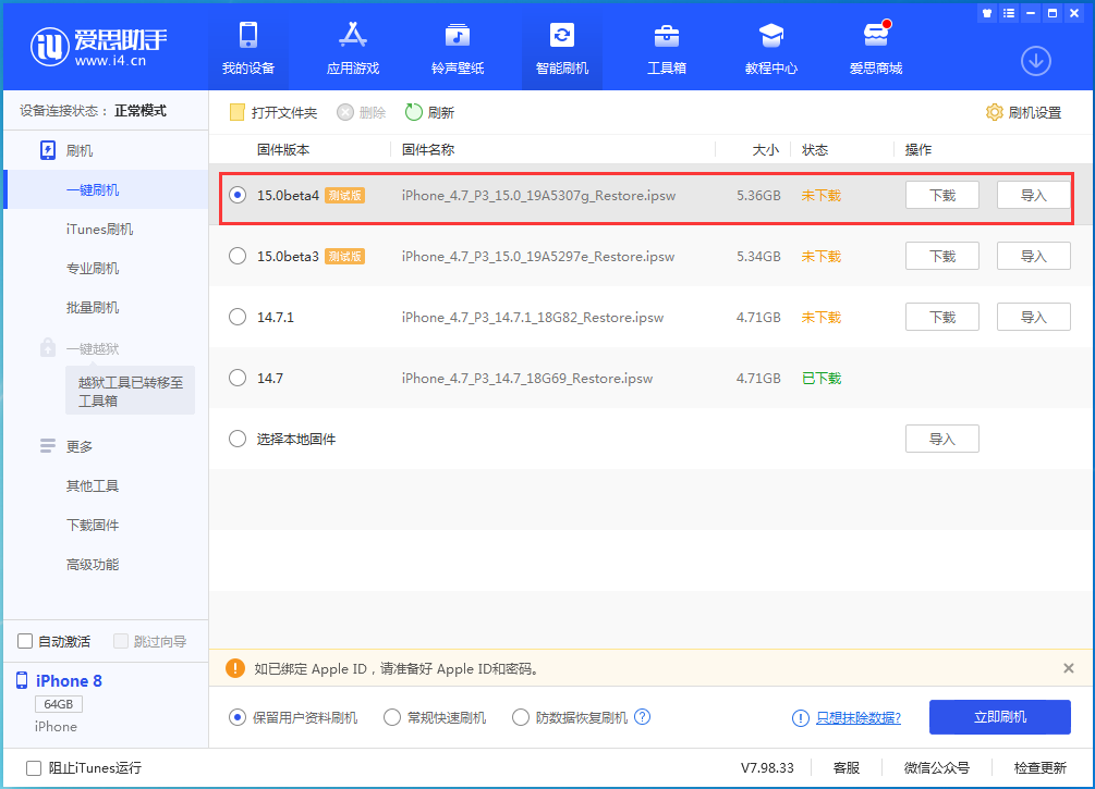祁东苹果手机维修分享iOS15 Beta4更新内容汇总 