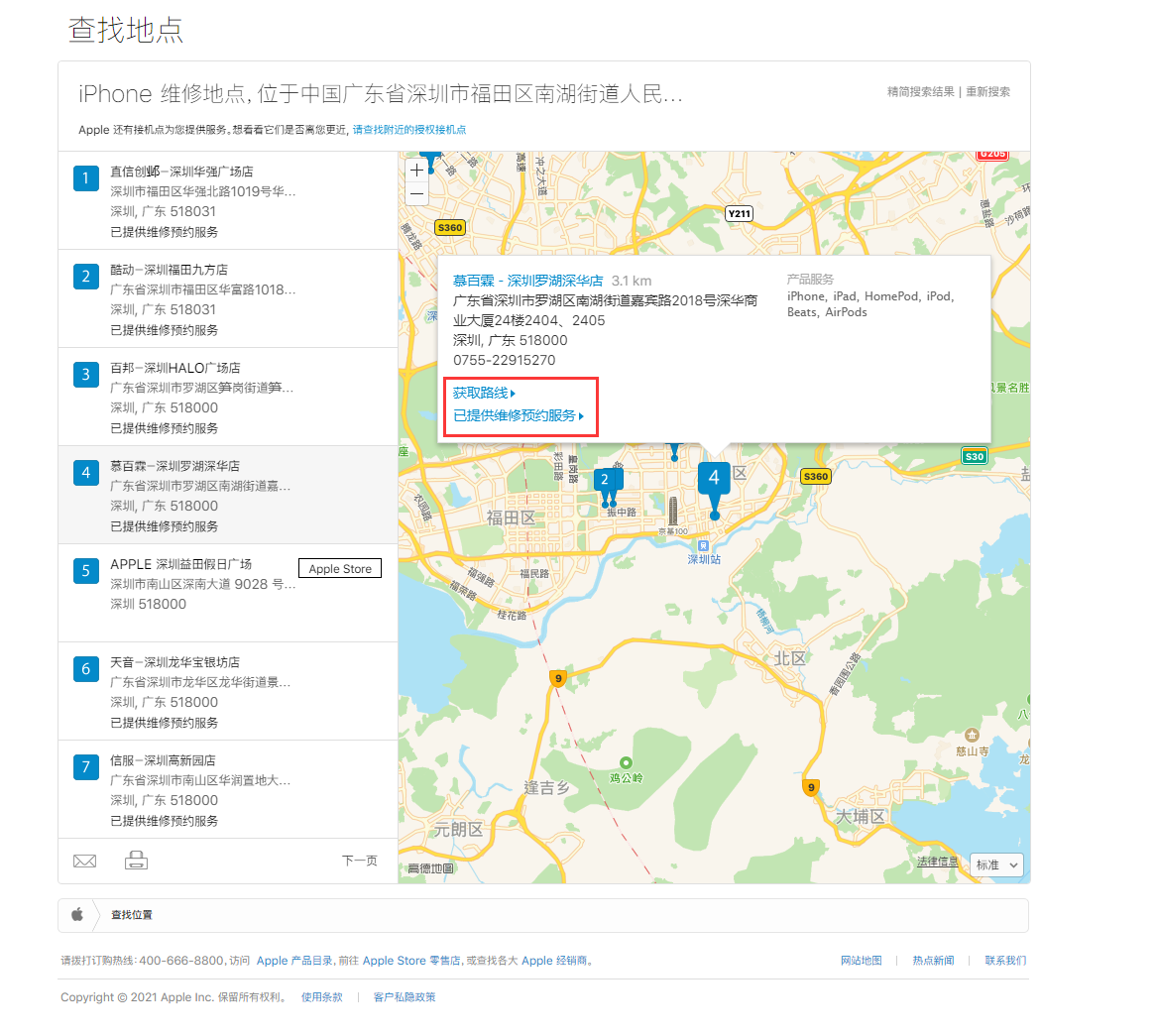 祁东苹果手机维修分享如何快速查找最近的苹果官方授权维修点 