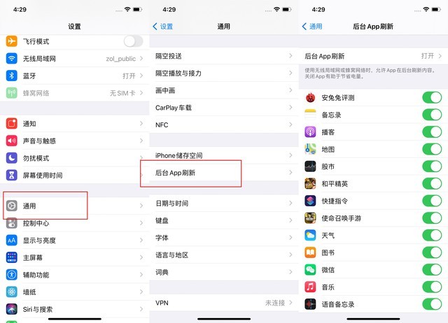 祁东苹果手机维修分享苹果 iPhone 12 的省电小技巧 