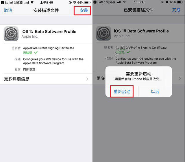 祁东苹果手机维修分享iOS15 beta2修订版更新了什么内容 
