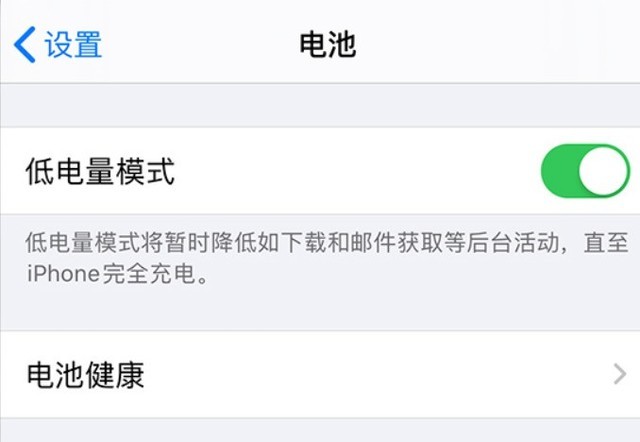 祁东苹果手机维修分享苹果 iPhone 12 的省电小技巧 