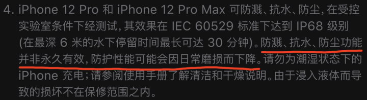 祁东苹果手机维修分享为什么 iPhone 标明防水仍有可能进水损坏 