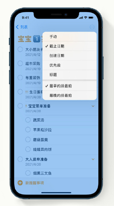 祁东苹果手机维修分享iPhone 12 小技巧 