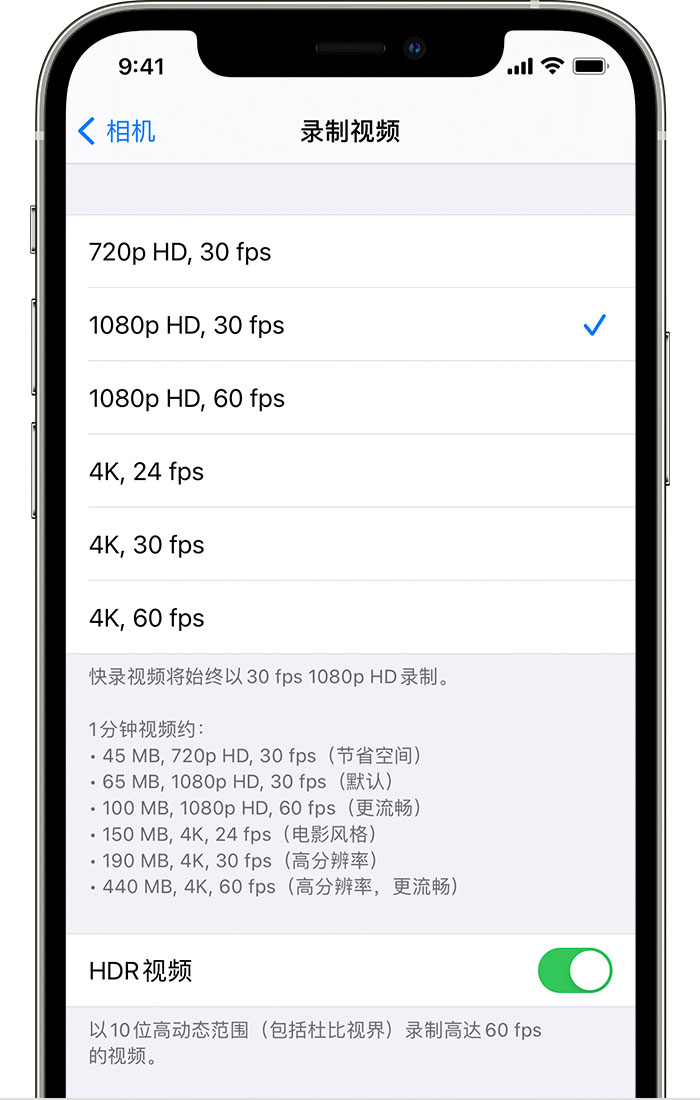 祁东苹果手机维修分享如何在 iPhone 上播放和录制 HDR 视频 
