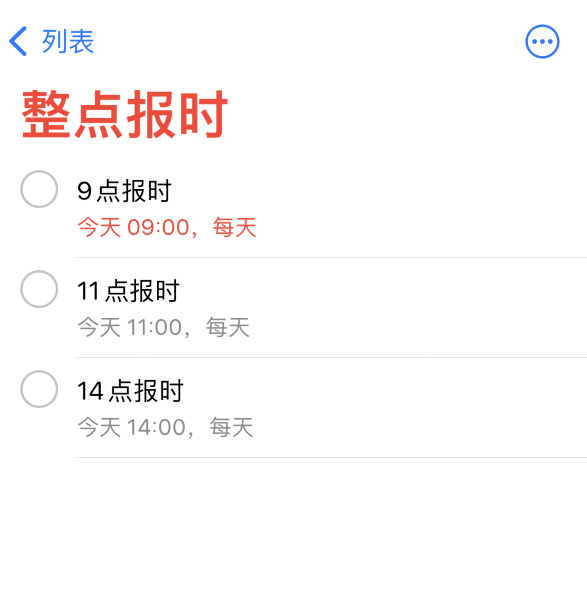 祁东苹果手机维修分享如何在 iPhone 上设置整点报时提醒 