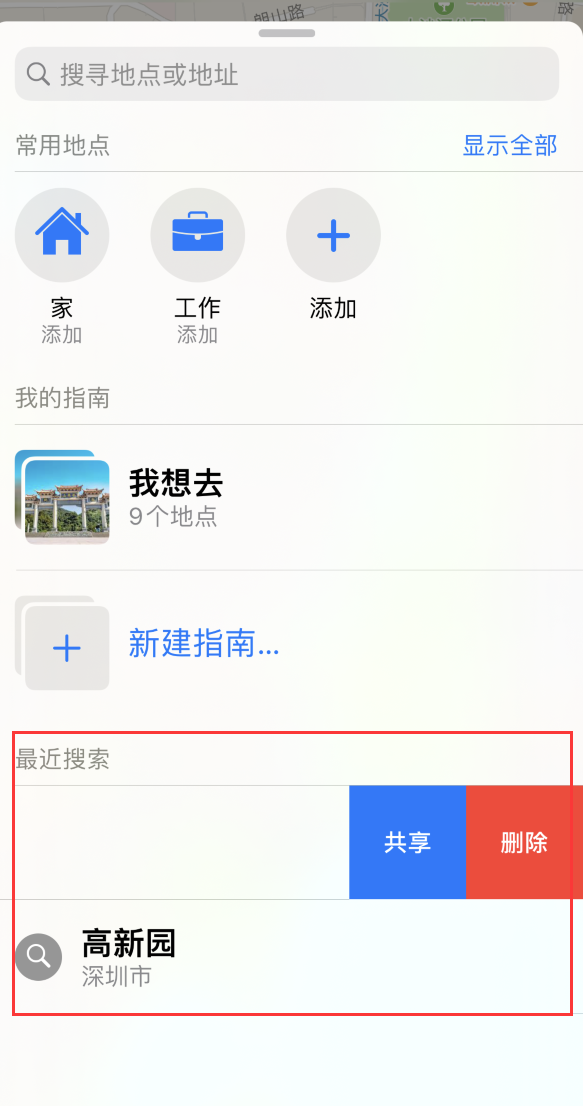祁东苹果手机维修分享保护个人隐私 