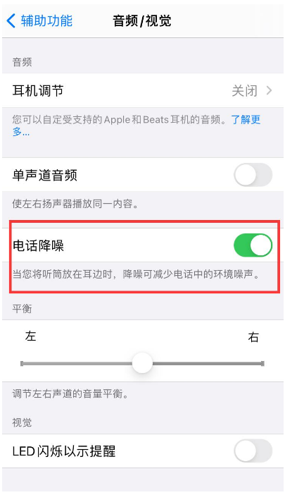祁东苹果手机维修分享iPhone12 扬声器有杂音怎么办 