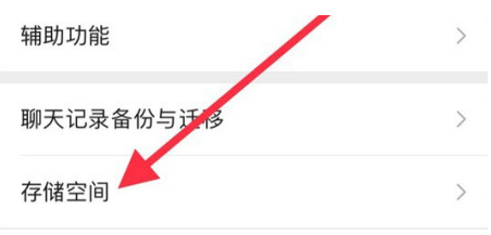 祁东苹果手机维修分享iPhone12清微信缓存方法 