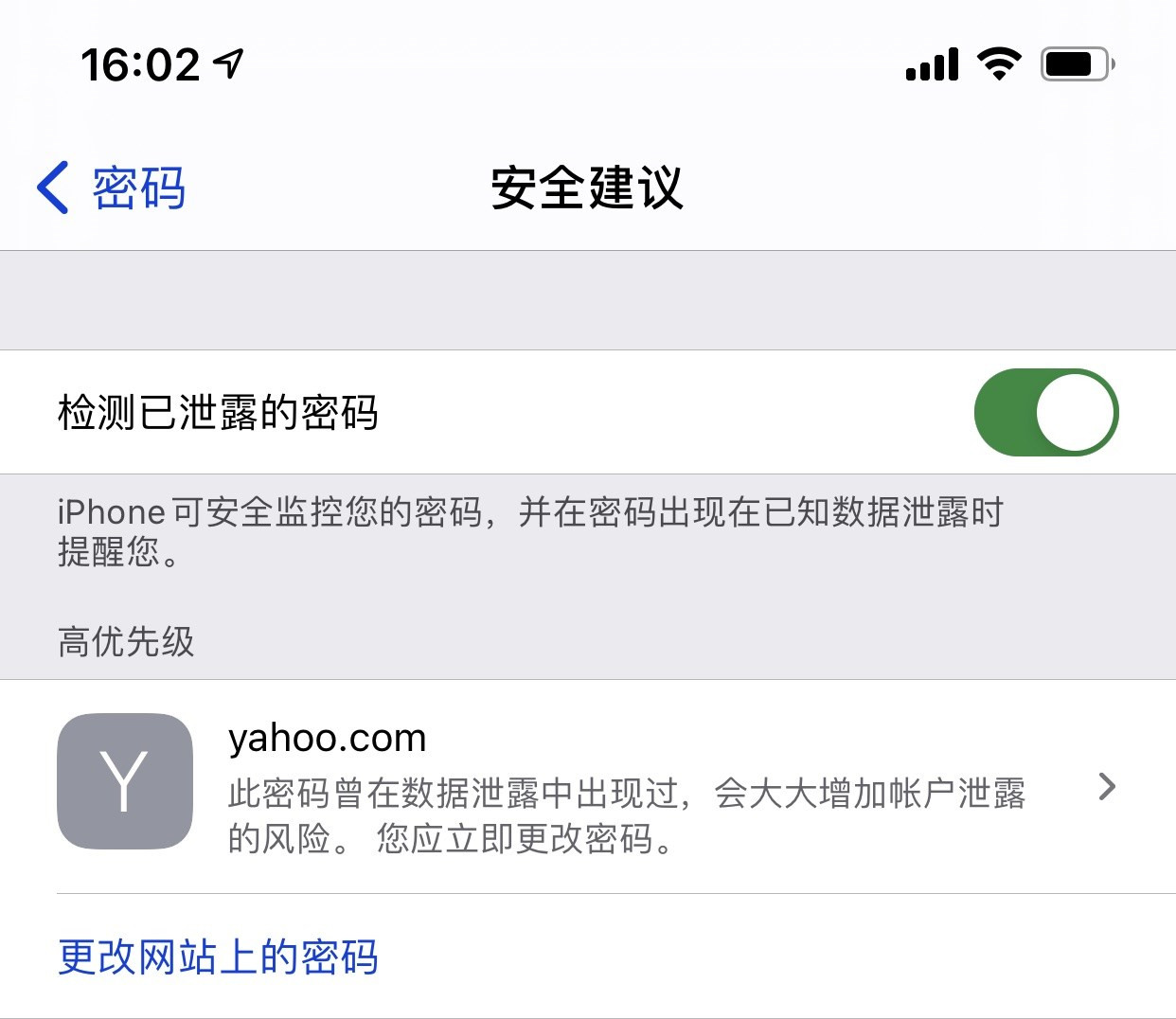 祁东苹果手机维修分享iCloud 钥匙串有什么用 