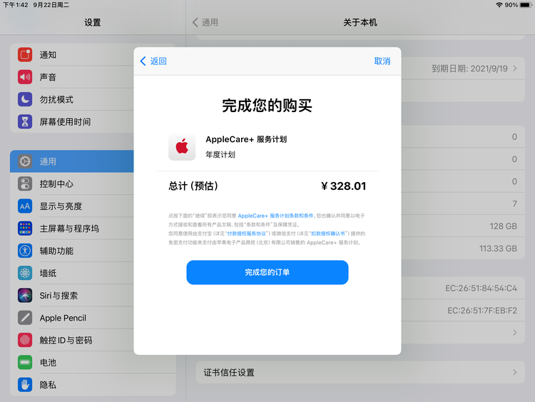 祁东苹果手机维修分享AppleCare+ 有哪些升级服务内容 