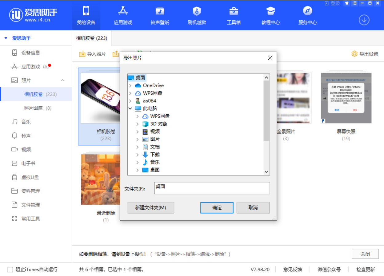 祁东苹果手机维修分享如何将 iPhone 12 中的照片快速备份到电脑中 