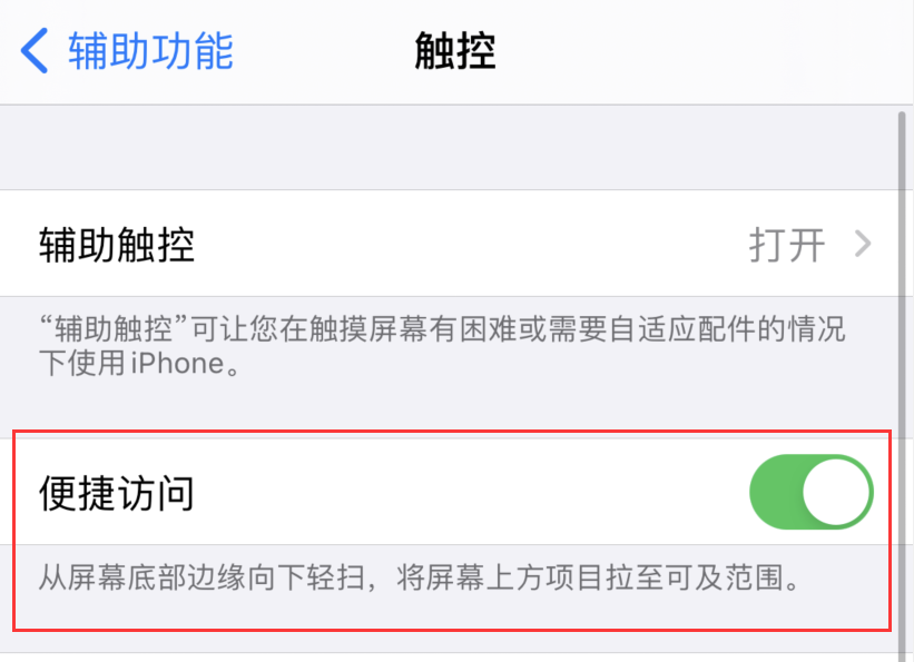 祁东苹果手机维修分享iPhone 12 小技巧 