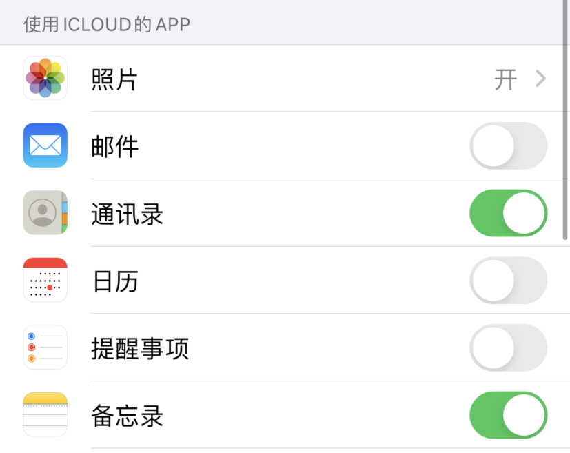 祁东苹果手机维修分享如何在 iPhone 12 上使用 iCloud 备份或同步数据 