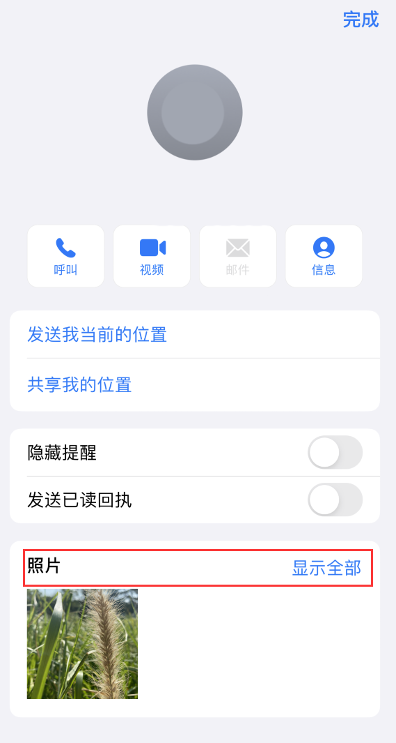 祁东苹果手机维修分享如何快速查找 iMessage 信息中的图片等附件 