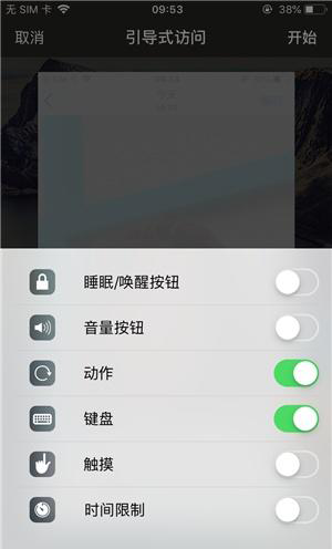 祁东苹果手机维修分享iOS 14中引导式访问模式有什么用 