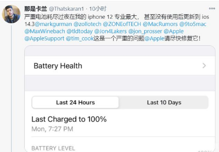祁东苹果手机维修分享为什么说iOS14.3正式版不值得升级 