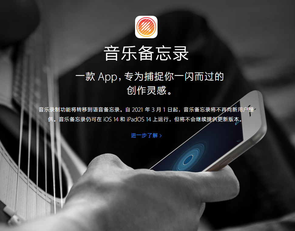 祁东苹果手机维修分享苹果官方“音乐备忘录”应用即将下架，如何转移录音 